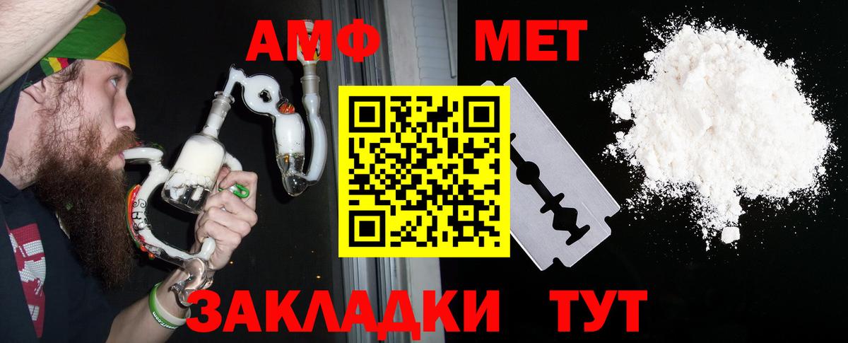 Amphetamine  Вход с VPN  Верхняя Пышма  Амфетамин 98% 