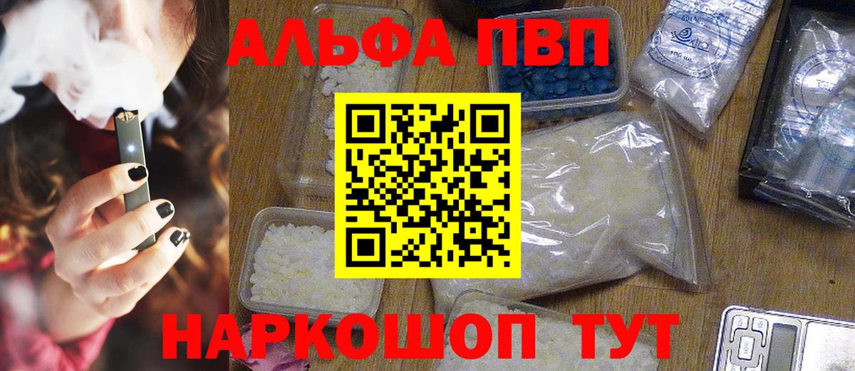 A-PVP крисы CK Верхняя Пышма