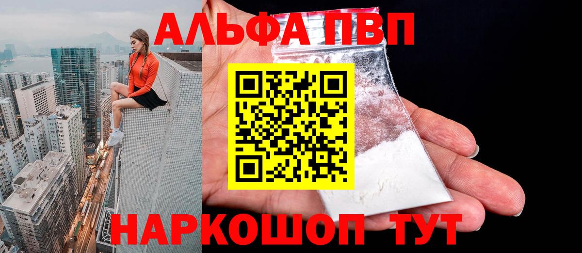А ПВП мука  Вход с VPN  Alpha PVP СК  Верхняя Пышма  Alpha-PVP крисы CK 