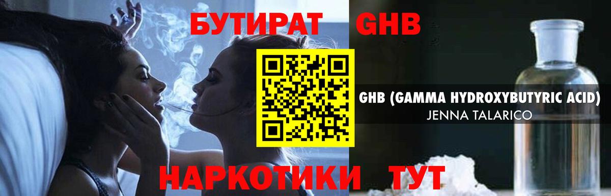 БУТИРАТ BDO  Бутират  Верхняя Пышма  Вход с VPN 
