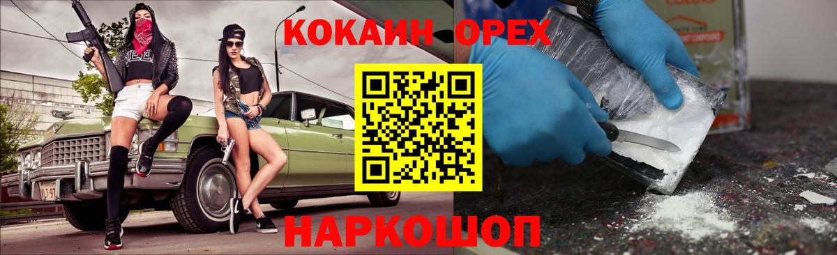 Кокаин Fish Scale  где найти наркотики  Верхняя Пышма  Вход с VPN 