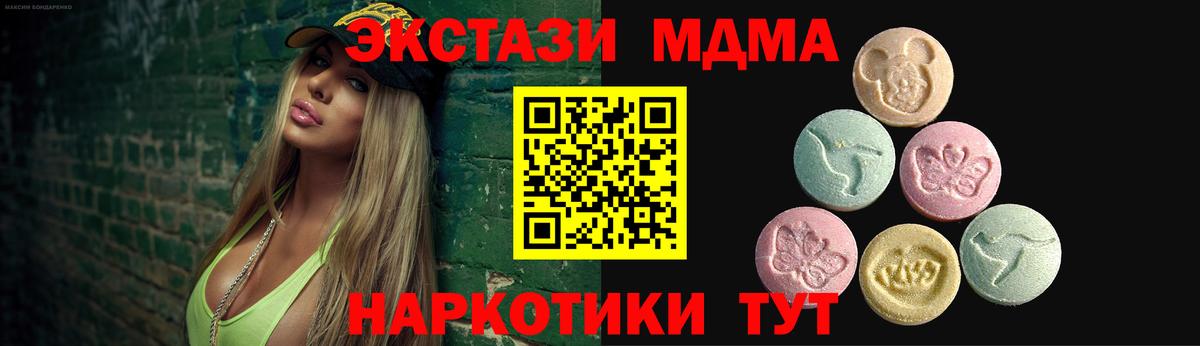 Ecstasy mix  ЭКСТАЗИ 250 мг  ЭКСТАЗИ  Верхняя Пышма  Вход с VPN 