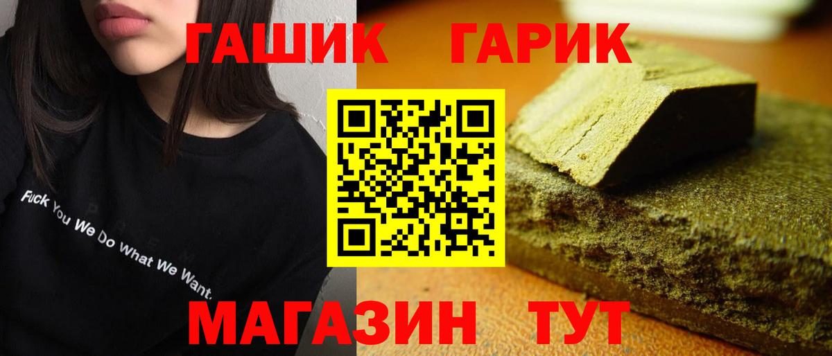 ГАШ Cannabis  ГАШ Ice-O-Lator  Вход с VPN  Верхняя Пышма 