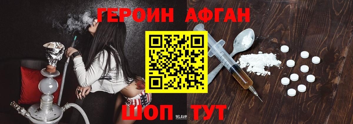 Верхняя Пышма  Героин афганец  Вход с VPN 