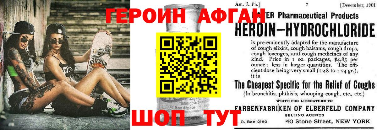ГЕРОИН герыч Верхняя Пышма