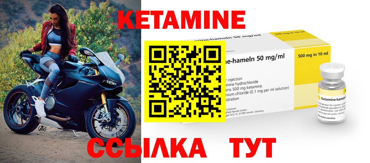 КЕТАМИН ketamine  Кетамин ketamine  Верхняя Пышма  блэк спрут зеркало  Вход с VPN 