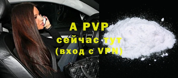 ALPHA PVP Бронницы