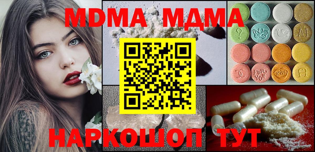 MDMA Molly  Вход с VPN  Верхняя Пышма  MDMA Molly 