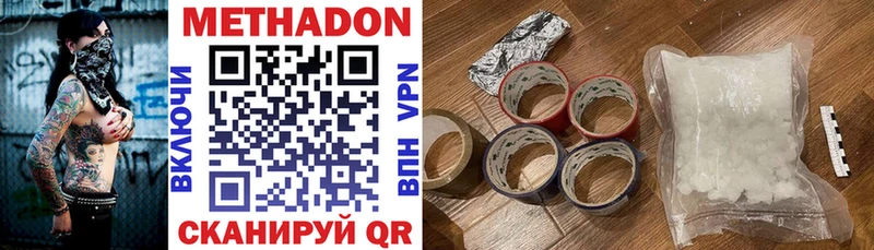 ОМГ ОМГ tor  Верхняя Пышма  МЕТАДОН methadone 