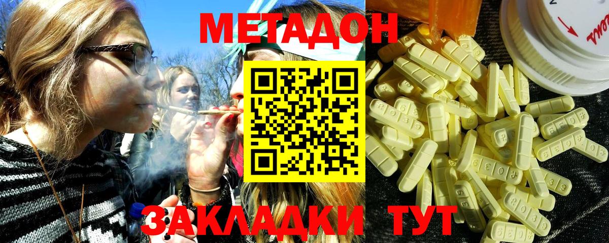 МЕТАДОН белоснежный  блэк спрут ТОР  Верхняя Пышма  Метадон кристалл  Вход с VPN 