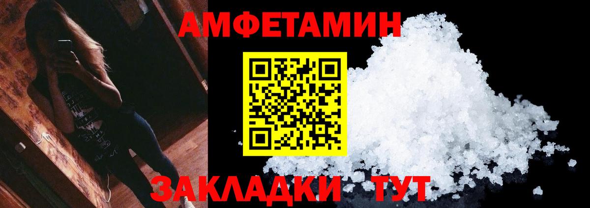 МЕТАМФЕТАМИН пудра Верхняя Пышма