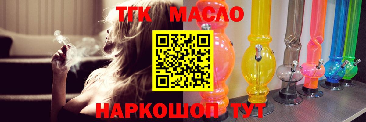 ТГК вейп с тгк Верхняя Пышма