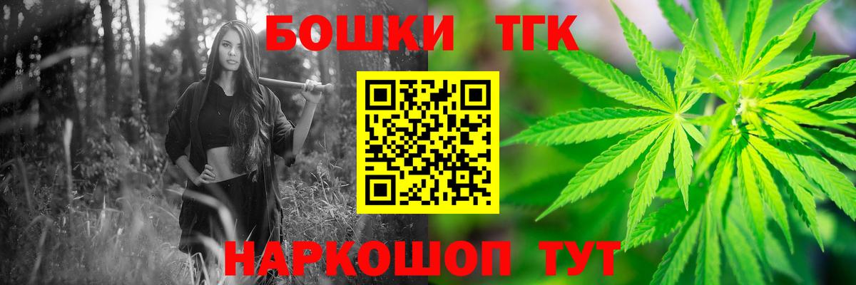 МАРИХУАНА Bruce Banner  Конопля THC 21%  Вход с VPN  Верхняя Пышма 